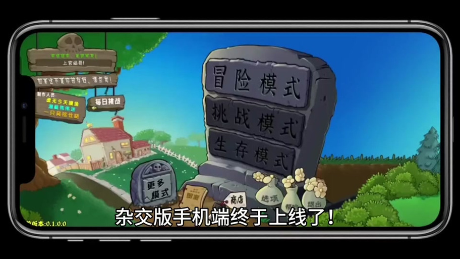 植物大战僵尸怎么没有了