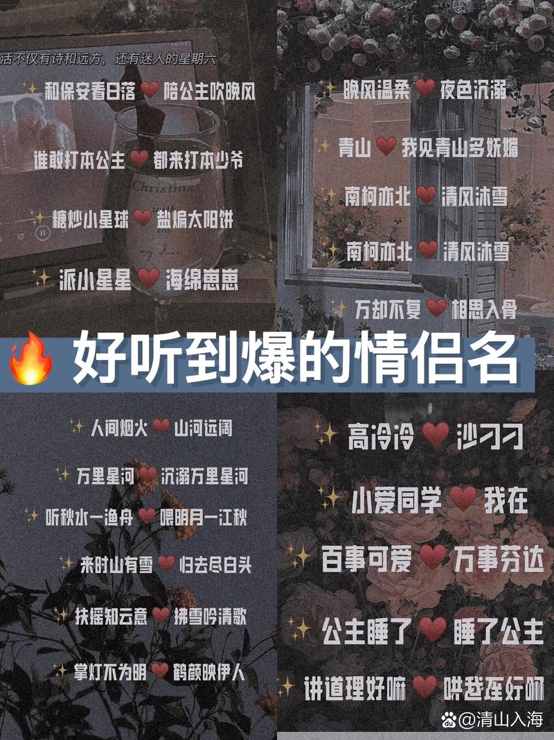 戴久字的两个字情侣名