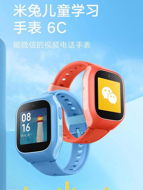 小米米兔儿童手表6c