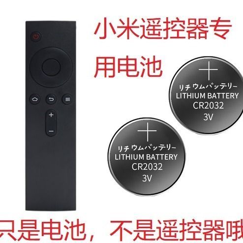 小米电视遥控器失灵手动修复教程