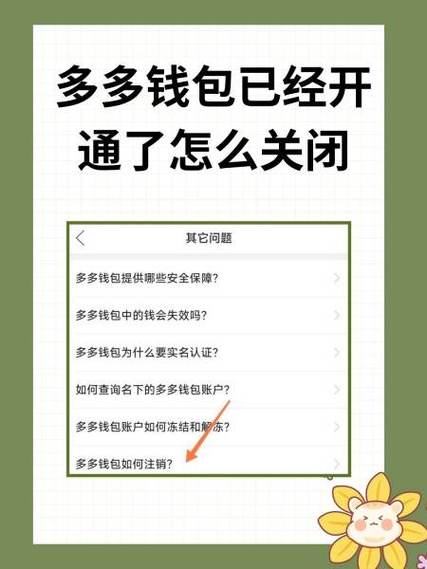 怎么关闭拼多多银行卡支付