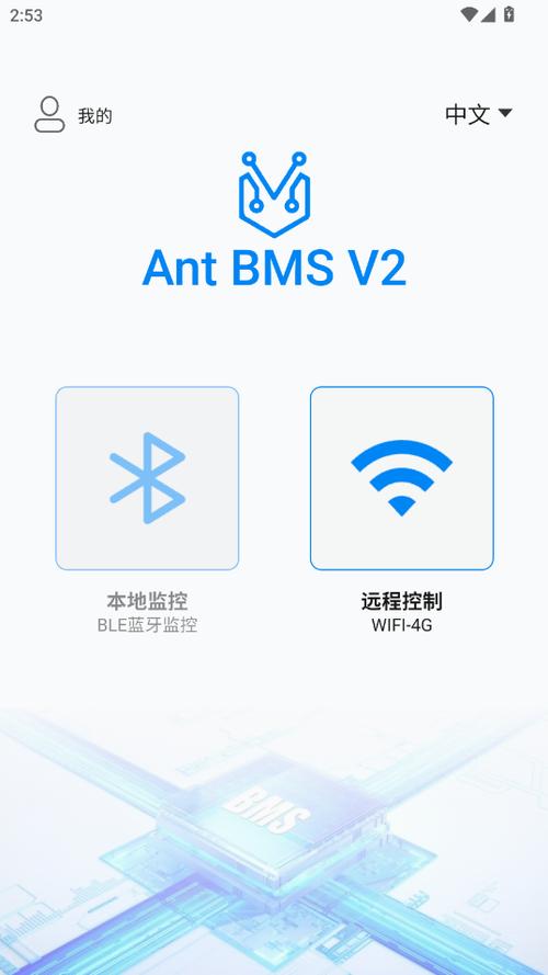 蚂蚁bms安卓版下载