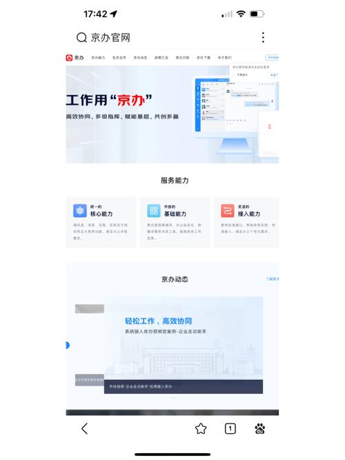 京智办公怎么下载 京智办公怎么下载