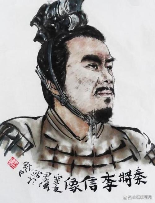 李信历史原型 李信历史原型