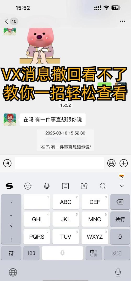苹果微信看已撤回图片