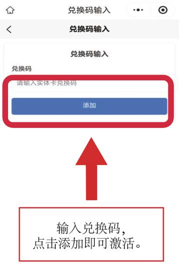 蘑菇小程序兑换码