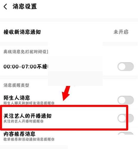 酷狗怎么注销账号截图2