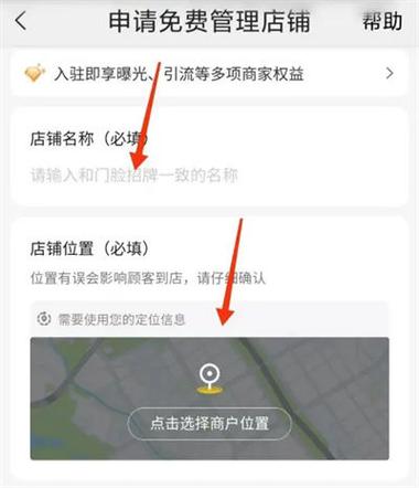 美团外卖商家版怎么解除手机绑定