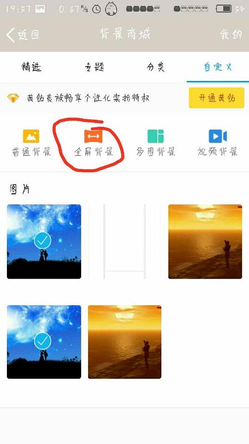 qq个人资料怎么调透明度