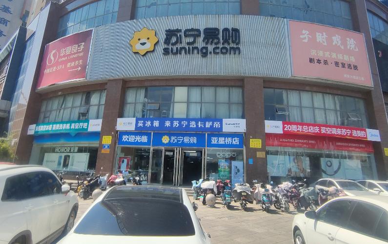 苏宁易购实体店地址