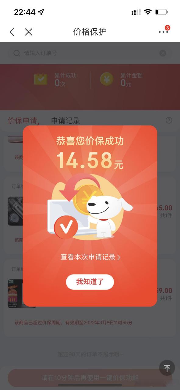 京东买电脑系统激活了怎么退