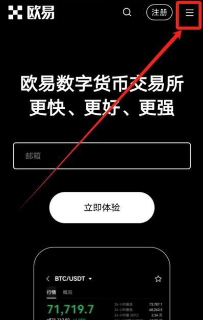 欧交易官网app下载安装