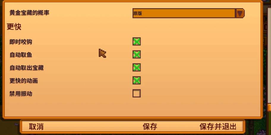 星露谷物语自动钓鱼mod手机