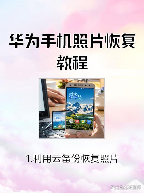 华为手机照片缩小的注意事项