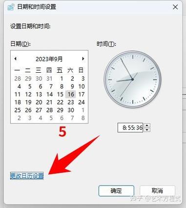 年月日时间显示