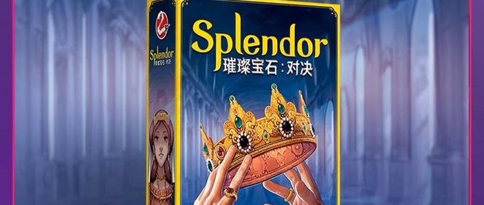 璀璨宝石中文版