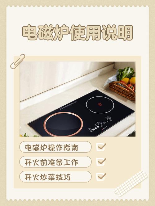 电磁炉设置了时间怎么取消