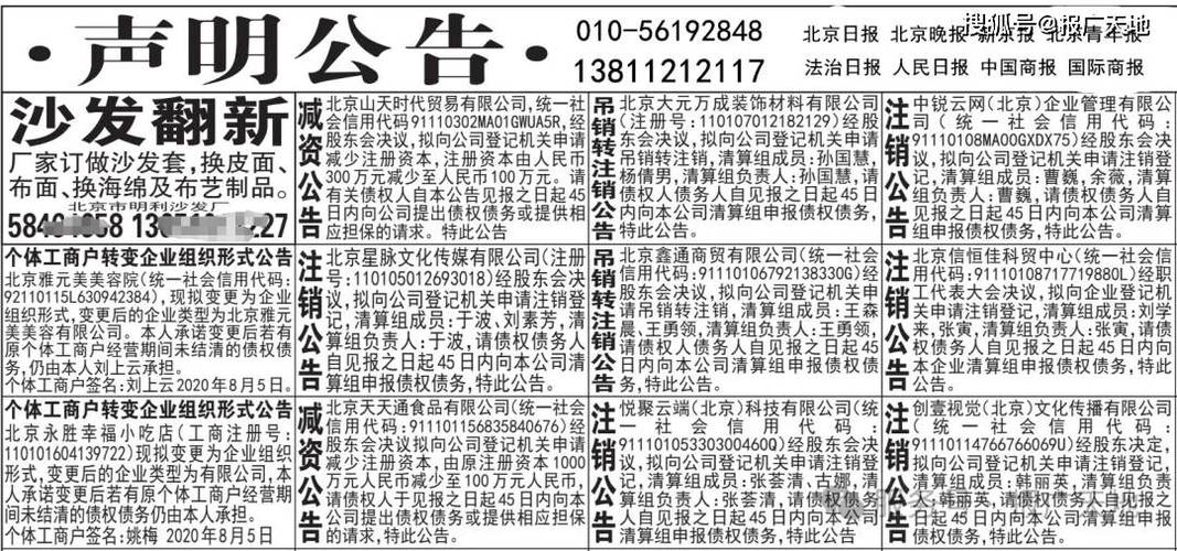 挂失和注销的区别