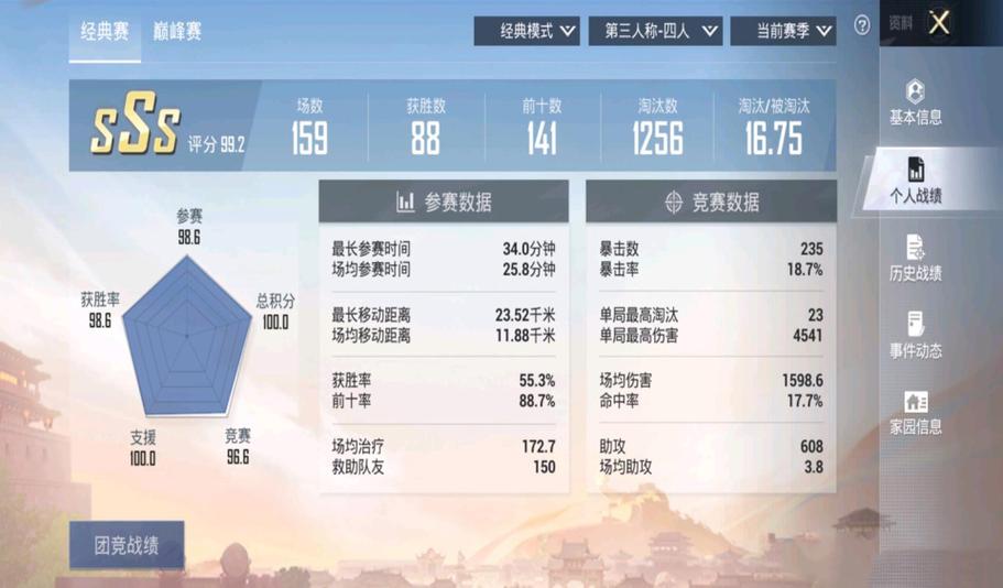 刺激战场战绩查看器