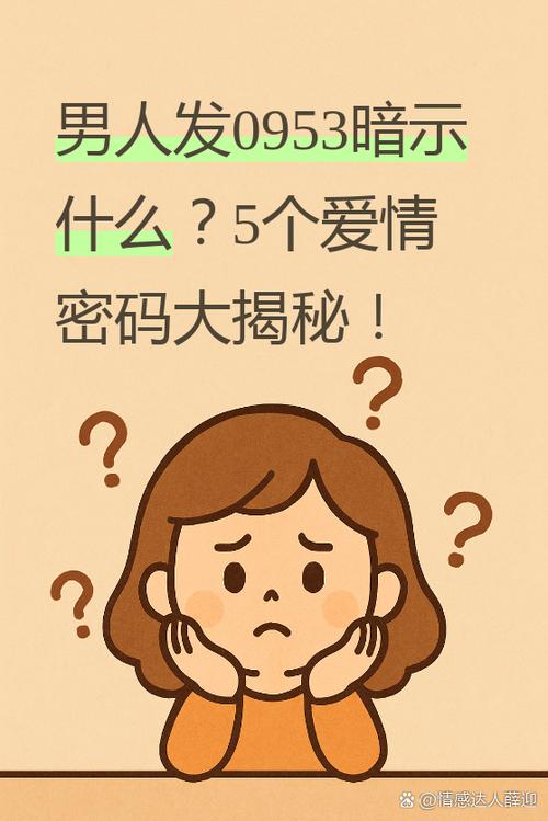 女生说双箭头暗示什么