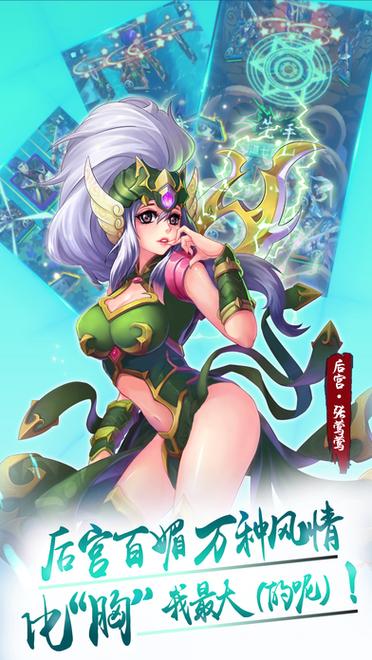 梦梦爱三国单机版最新版本更新内容