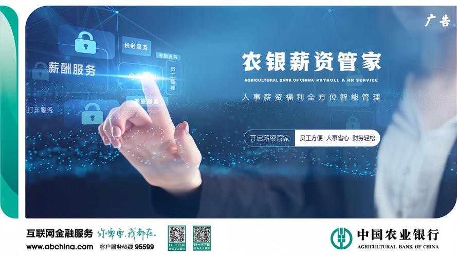 农行薪酬待遇