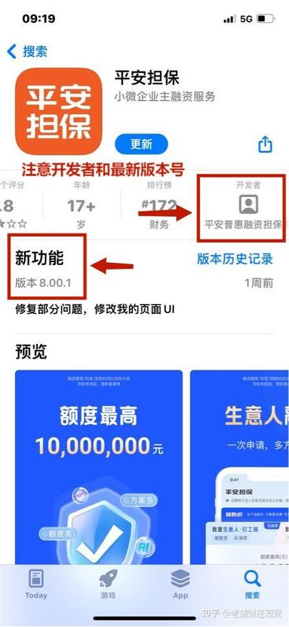 平安普惠app官方入口