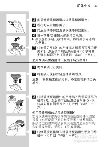 飞利浦两头剃须刀怎么拆图解