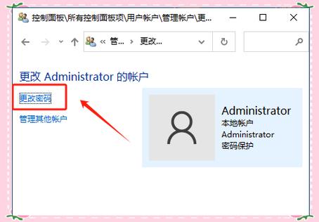 笔记本电脑去除密码