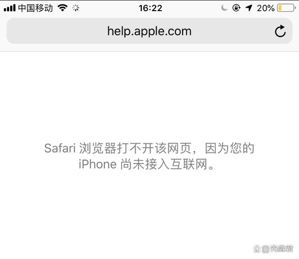 苹果手机如何阻止网站访问