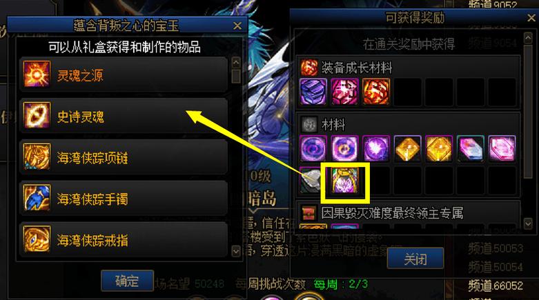 dnf旧史诗灵魂怎么处理截图2