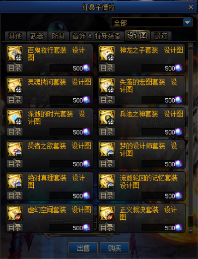 dnf旧史诗灵魂怎么处理截图3