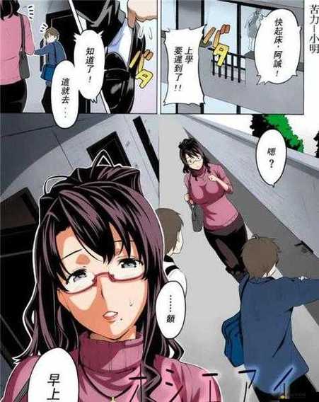 里库番ACG漫画全彩漫画截图1