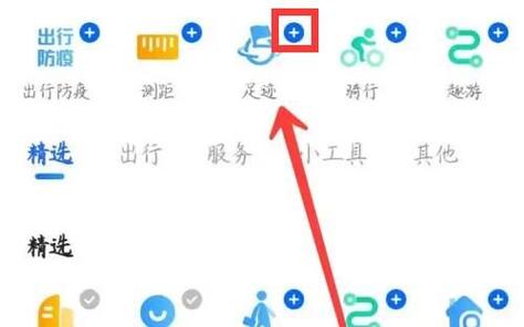 高德地图怎么显示所有收藏点