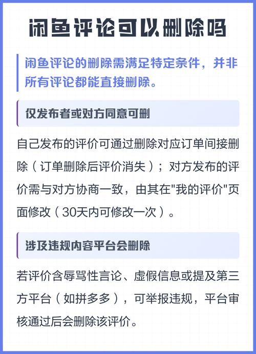 闲鱼卖家删除留言别人还能看到吗