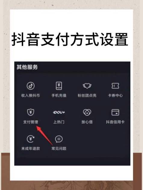 多多支付在哪里设置付款方式