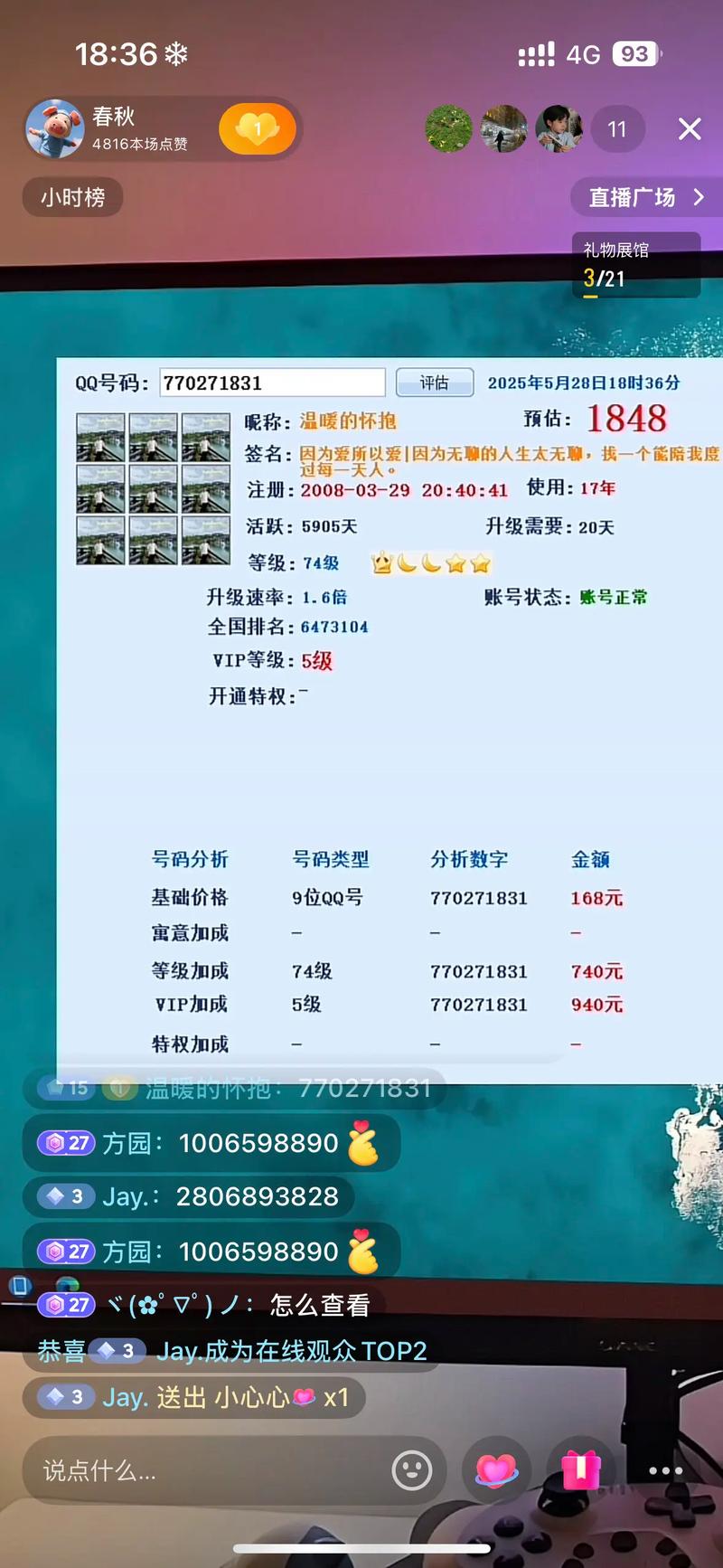 企业qq一年多少费用截图3