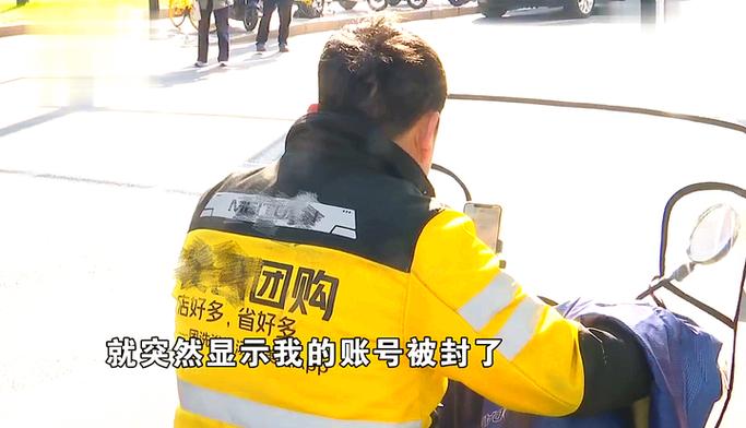 美团骑手晚点上报异常的后果