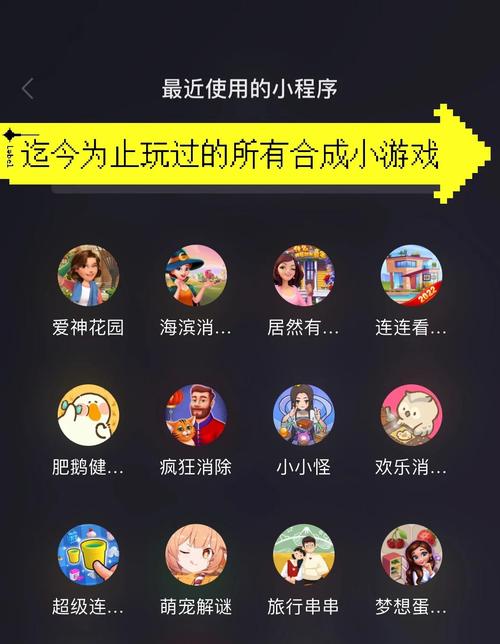 有一个游戏app里面有很多种小游戏