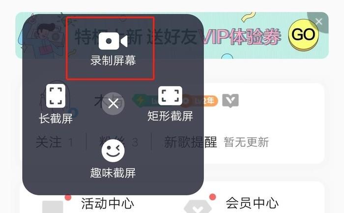 快手录屏大师 快手录屏大师