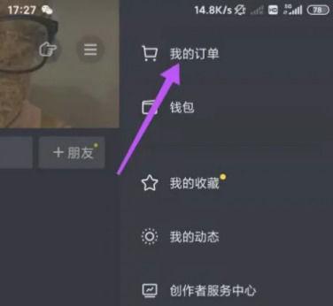 抖音介入一般是偏向商家吗