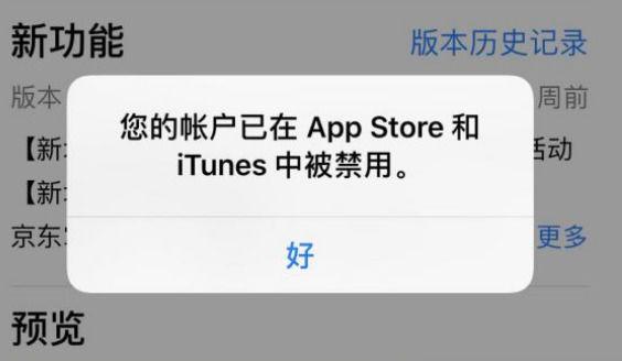 app下载禁用多长时间恢复截图3