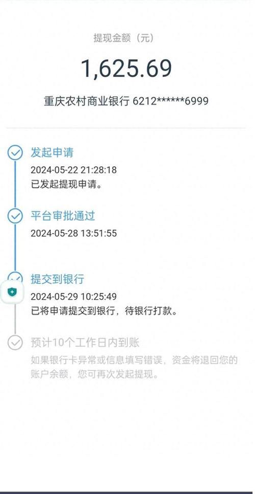 显示收款成功但没到账