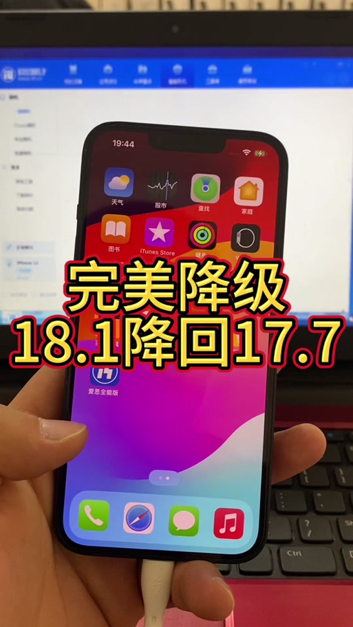 苹果升级了系统还能降回来吗