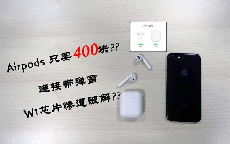 华强北airpods 升级固件