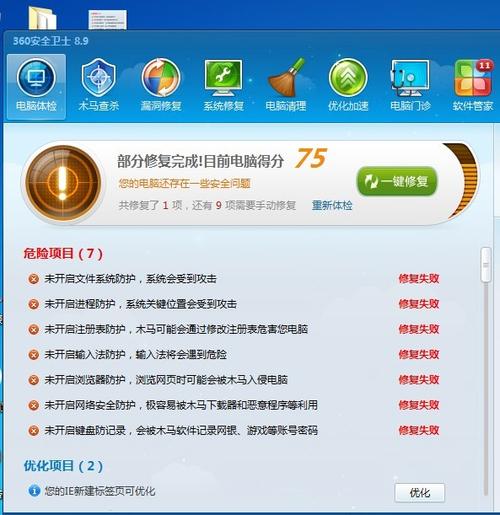 控制器一键修复是什么