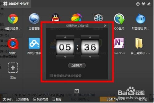 平板有自动关机功能吗
