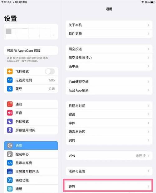 平板升级后怎么恢复原来系统