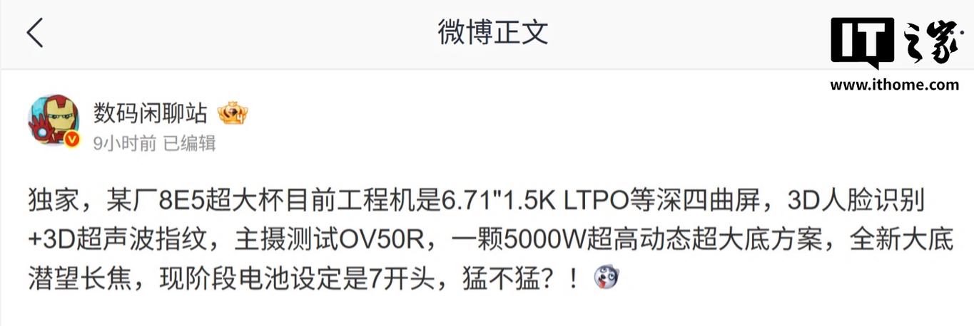 荣耀手机工程测试代码