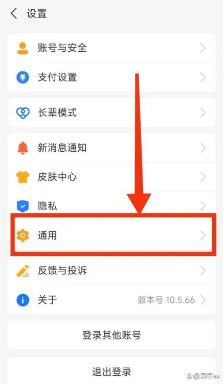 设置字体怎么设置截图2